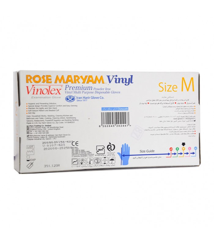 دستکش رزمریم وینولکس وینیل - سایز متوسط  - ۵۰ عددی