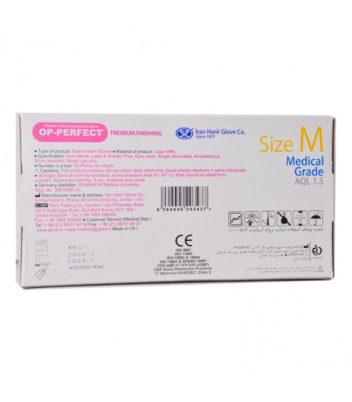 دستکش رزمریم اوپی پرفکت پریمیوم لاتکس بدون پودر - سایز متوسط - ۵۰ عددی