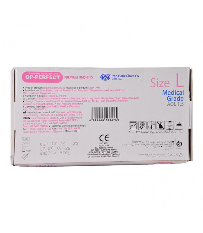 دستکش رزمریم اوپی پرفکت پریمیوم لاتکس بدون پودر - سایز بزرگ - ۵۰ عددی