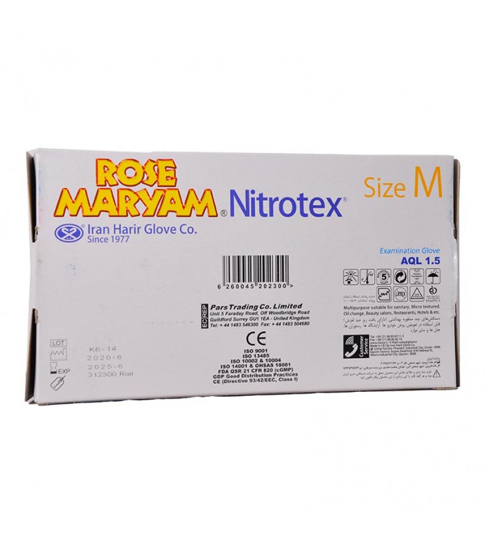 دستکش رزمریم نیتروتکس نیتریل - سایز متوسط - ۵۰ عددی